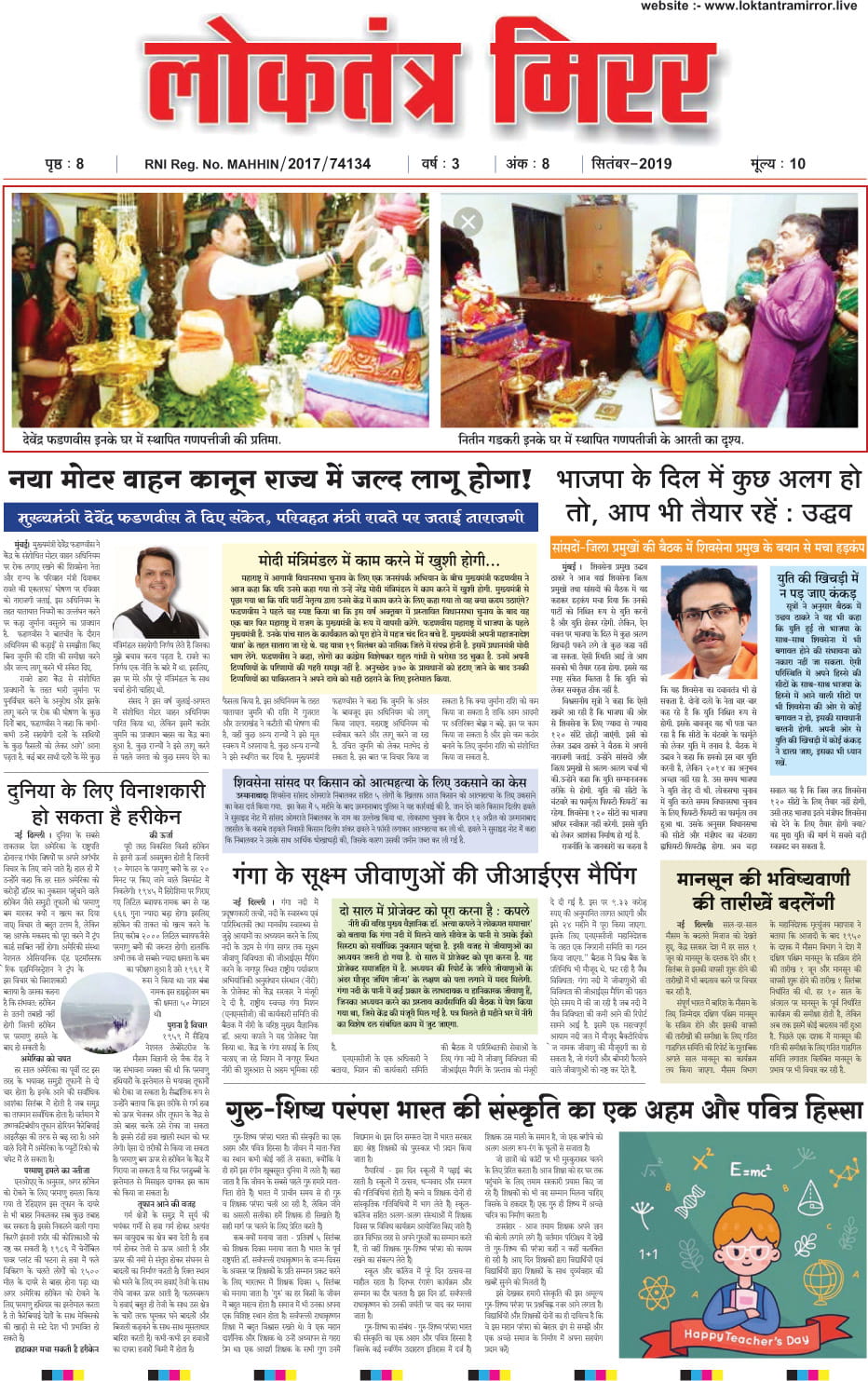 Wardha Test