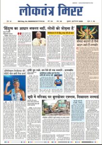 e-Paper September 2026