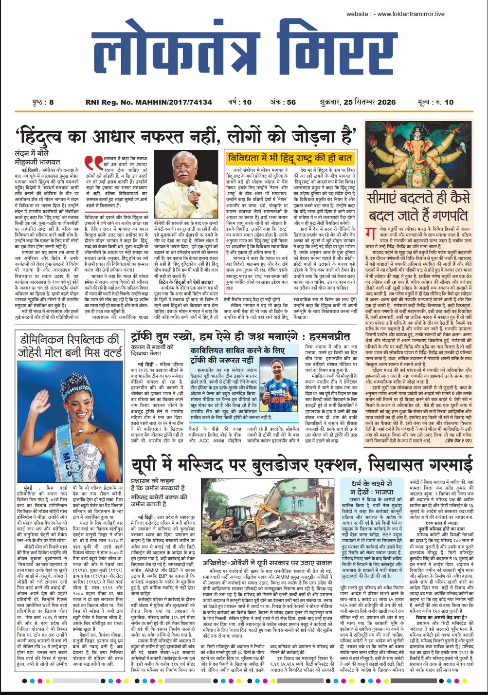 e-Paper September 2026